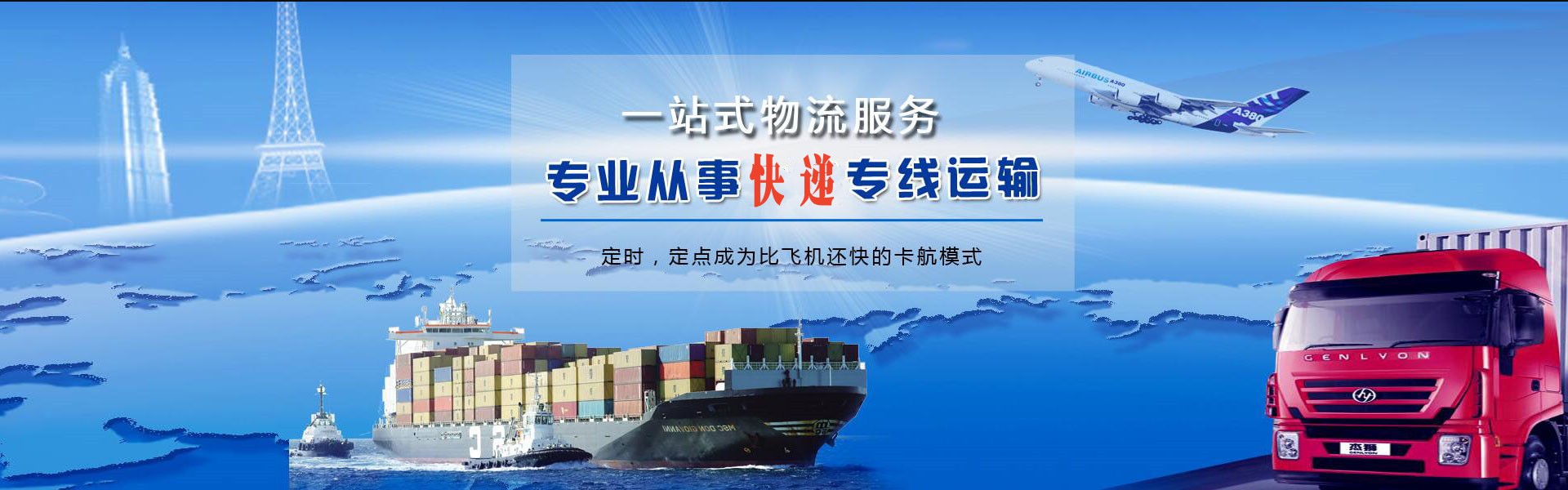 襄汾到克罗地亚物流公司-襄汾至克罗地亚物流专线-襄汾空运到克罗地亚-优时通物流有限公司